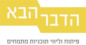 לוגו הדבר הבא