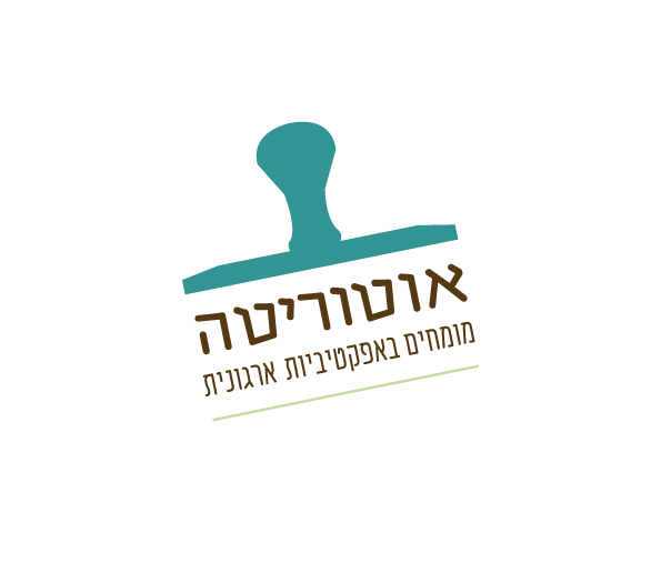 אוטוריטה ניוזלטר ינואר 2017