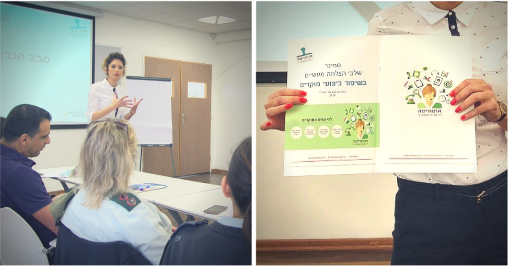 סמינר שיפור ביצועים במוקדים טלפוניים סמינר שיפור ביצועים למוקדים טלפוניים