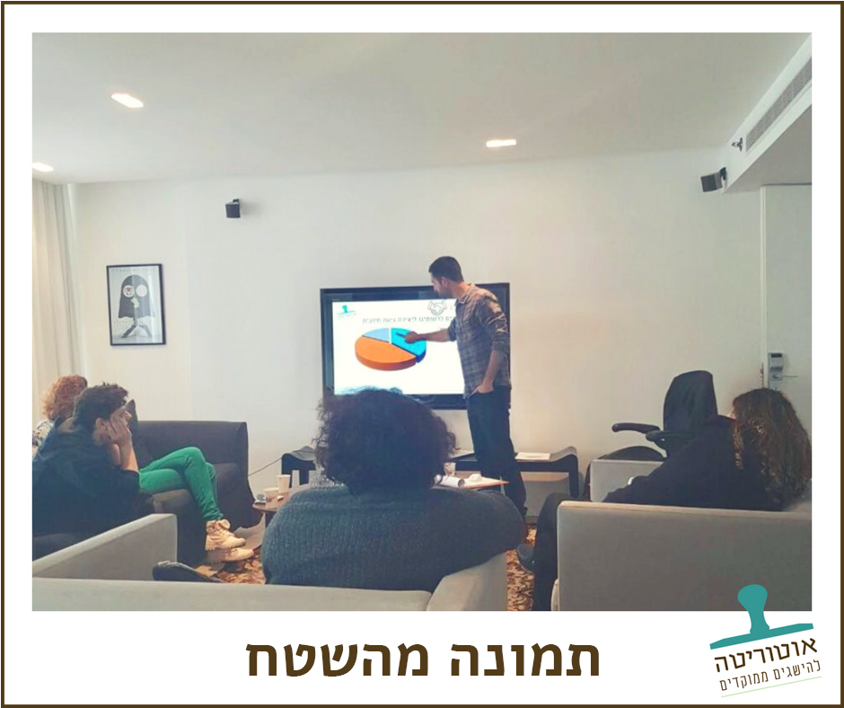 תמונה מהשטח